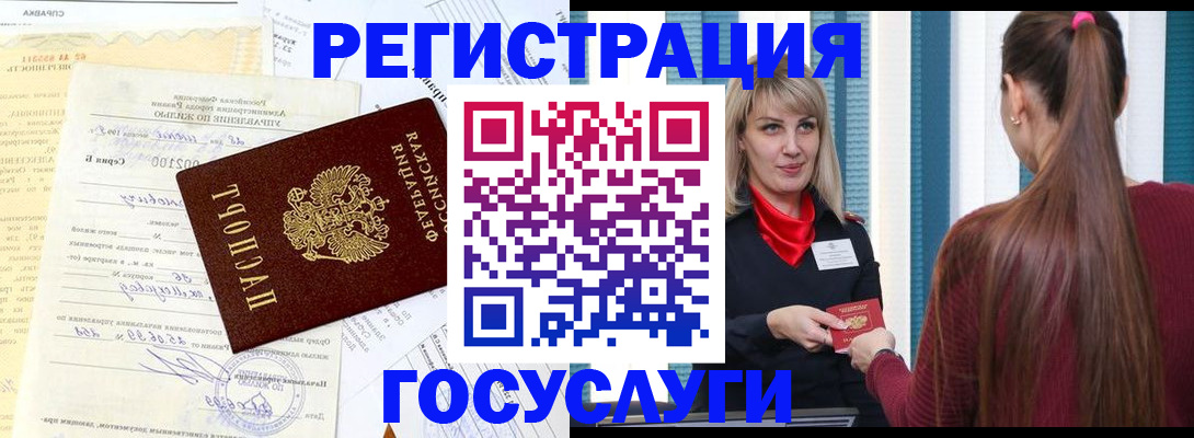 временная регистрация законно в Кунгуре