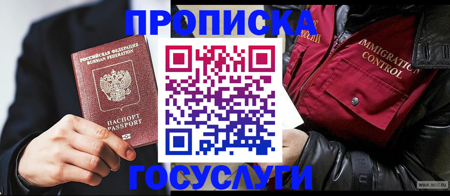 где прописаться в Кунгуре