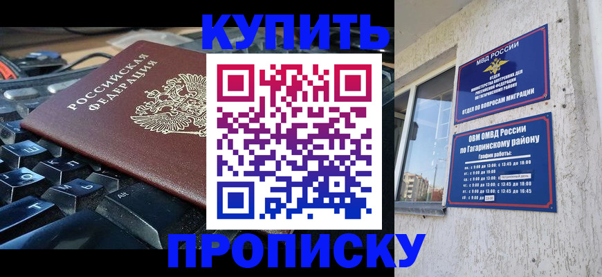 временная регистрация для всех в Кунгуре