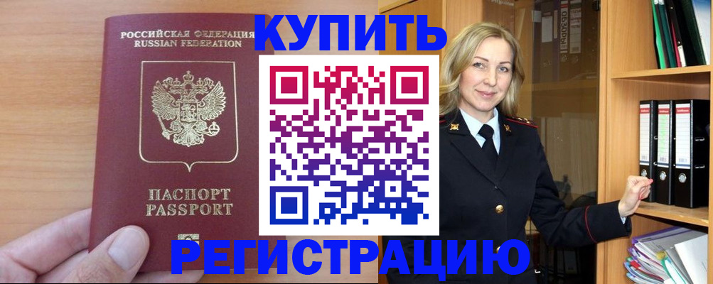 прописка регистрация в Кунгуре