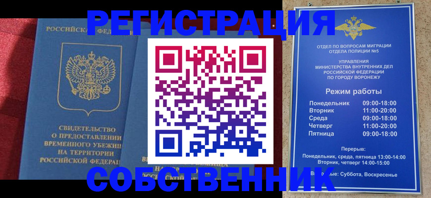 регистрация в Кунгуре