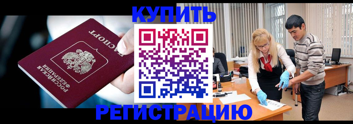 регистрация в Кунгуре