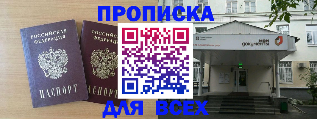 где прописаться в Кунгуре